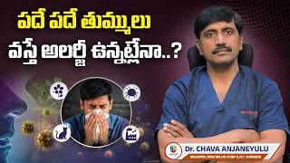 Frequent Sneezing, Runny Nose & Itching? It Could Be a Nasal Allergy! | Nasal Allergy Symptoms