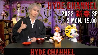 HYDE CHANNEL 2022 新春SP