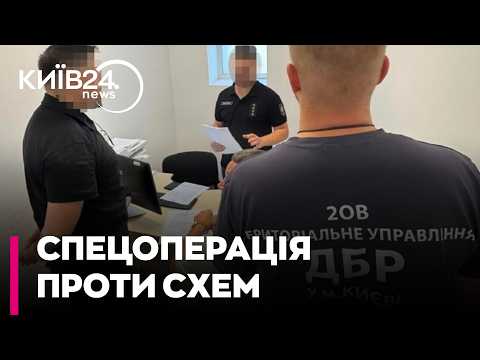 ⚡ ЯРОСЛАВСЬКИЙ: МАСОВІ ОБШУКИ В ТЦК ТА ВЛК! ДБР розкрило перші приголомшливі результати облави