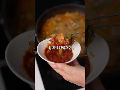 우리 부부 최애 시래기 감자탕 #레시피 thumbnail