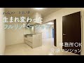 【SOHO可】生まれ変わったフルリノベーション 西梅田・北新地の事務所OK分譲マンション【1LDK賃貸】
