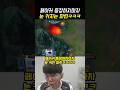 페이커 운전에 눈 커진 마린 #마린 #t1 #페이커