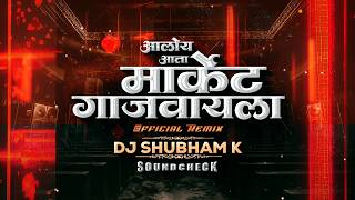 Market Gajvayla Sound Check | DJ Shubham K | मार्केट गाजवायला | new sound check dj song 2026