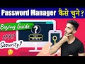 Password Manager Buying Guide 2021 🔥 (23 Imp. Points) - अच्छा Password Manager - कैसे चुने 🤔