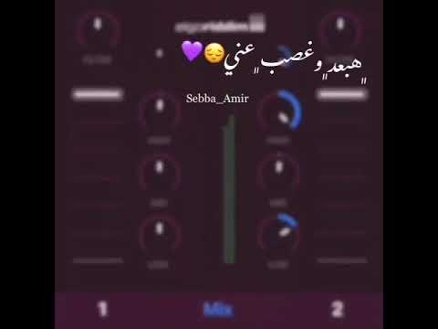 حاله واتس اعذرني هبعد وخصب عني غناء عصام صاصا و سامر المدني