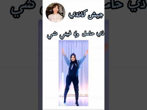 Blinks Blackpink Btsarmy جيش كاندي كيف حامل و قاعدة ترقص 