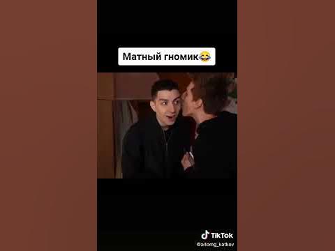 матный гномик #shorts - YouTube