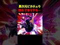 イケメンピカチュウに惚れてしまうエクスタシー#shorts
