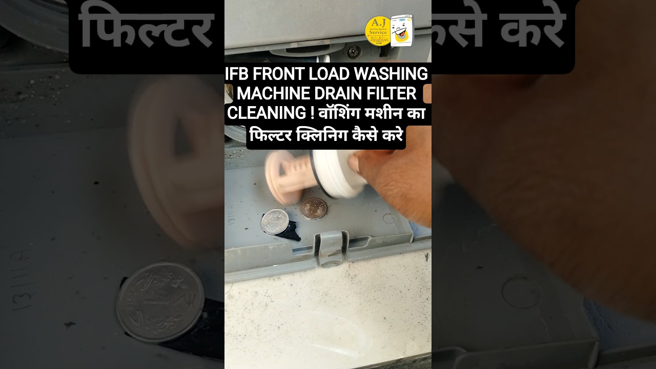 IFB FRONT LOAD WASHING MACHINE DRAIN FILTER CLEANING ! वॉशिंग मशीन का फिल्टर क्लिनिग कैसे करे 