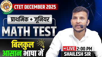 Number System Test - 1 / CTET MATHS December  2025 / CTET Maths Paper 2 & 1 Preparation 2025