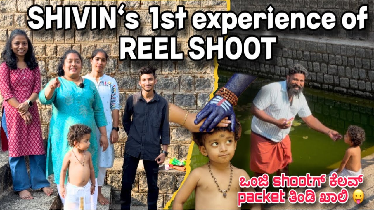 Shivin‘s 1st experience of reel shoot || Nikki na kaik onji role thiknd 