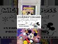 Mickey Mouse🐭: Magic Wands de Game Boy #mickeymouse #nintendo #gameboy #shorts