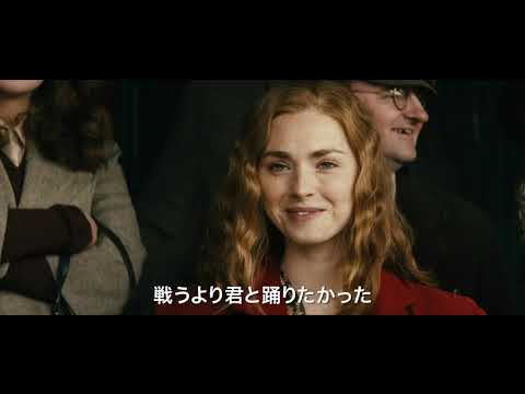10月23日（金）公開『キーパー ある兵士の奇跡』敵意から恋へと変わるドキドキの瞬間！