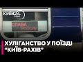 У потязі «Київ–Рахів» виявили електронну табличку з написом «слава росії» - поліція розслідує