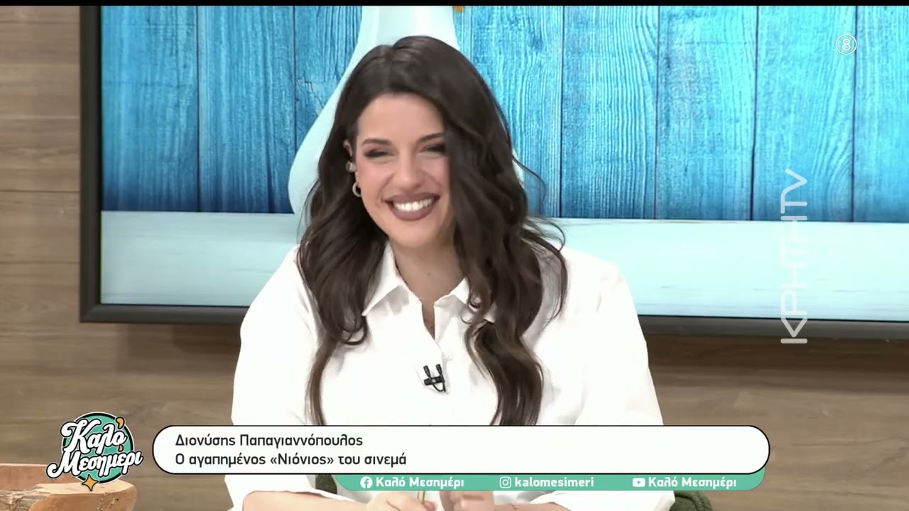 Διονύσης Παπαγιαννόπουλος: Ο αγαπημένος 