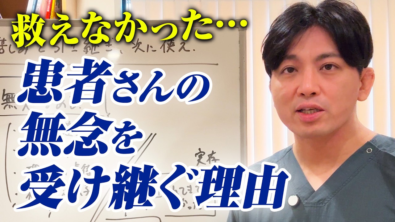 精神科医が語る「患者を救えなかった日」無念を受け継ぐ理由｜精神科医