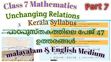 Maths Class 7/Unchanging Relations/Kerala Syllabus/Part 7/Problems in page 47/Mal & Eng Medium/