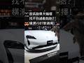 歐系跑車大輪框,找不到通勤黏胎?橫濱V107新選擇! #橫濱 #V107 #車主充電站 #東京改裝展