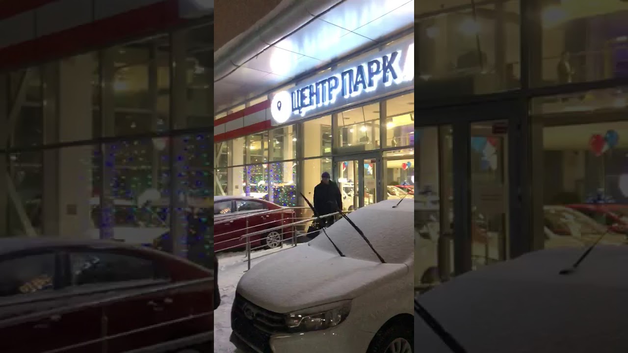 Парк авто сити