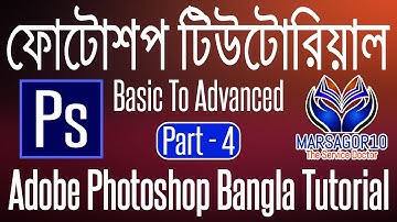 Adobe Photoshop Bangla Tutorial - Graphics Design 3D Modeling For Beginners (Part-4)