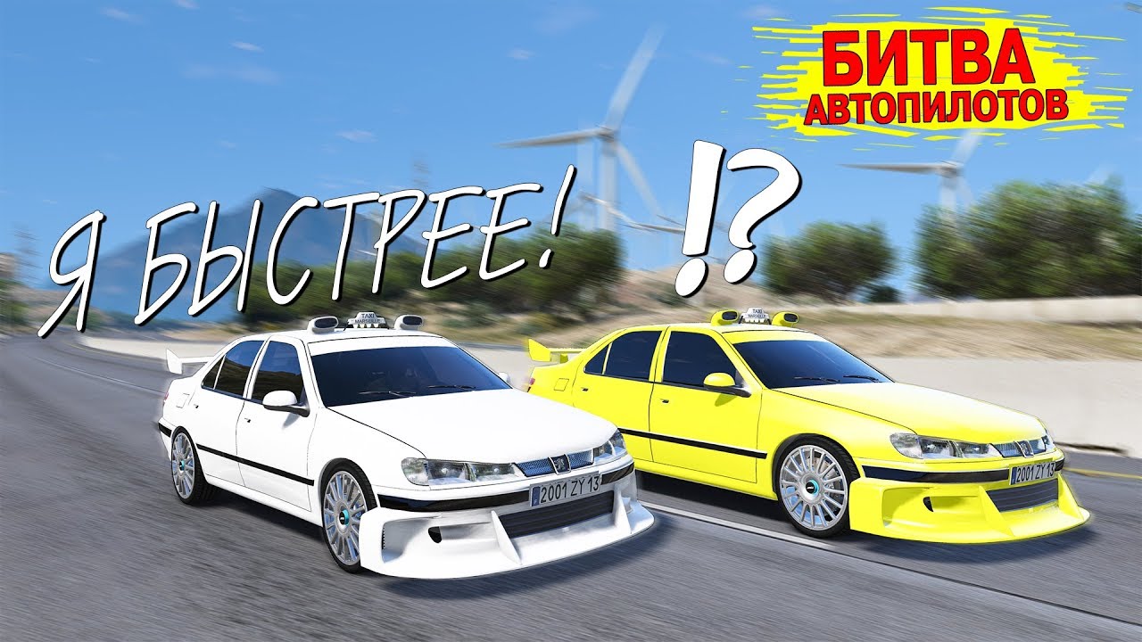 Gta 5 такси машина