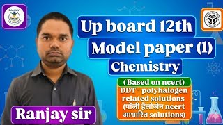 Chemistry 12th up board exam practice sets 2026 organic chemistry (DDT) based on ncert pattern 