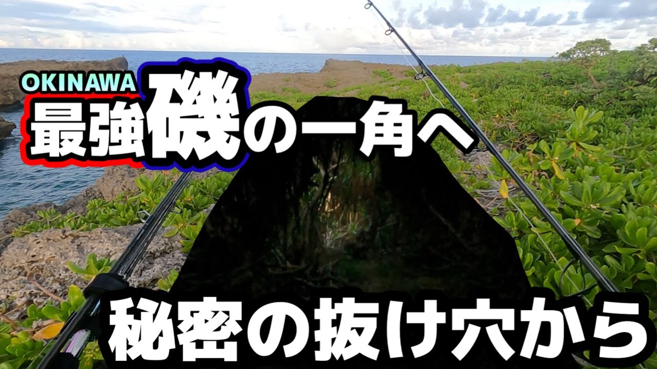 久しぶりになかなか空いてない人気釣り座が空いていたので行って来ました〜沖縄・宮古島・伊良部島〜