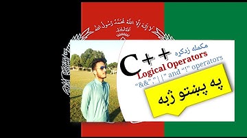 C++ in pashto-part-21 "Logical Operators" explication and program in Pashto language