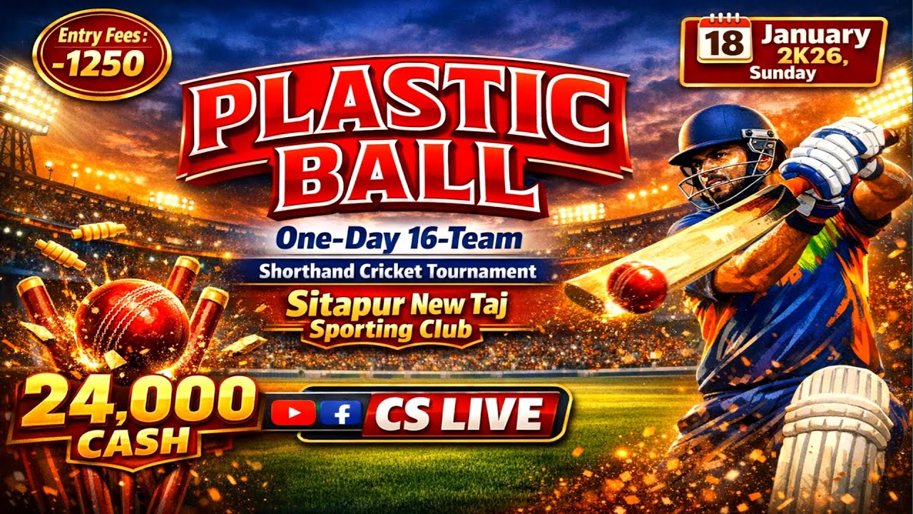PLASTIC BALL CRICKET TOURNAMENT | SITAPUR NEW TAJ SORTING CLUB |