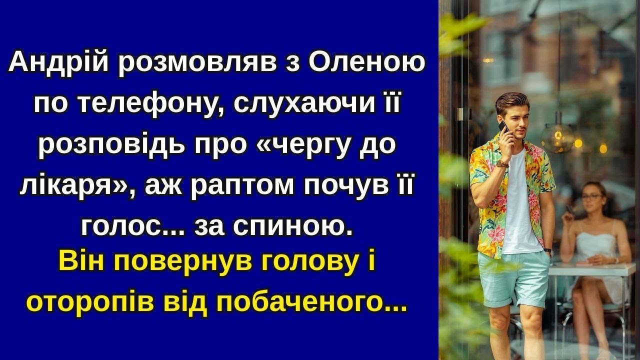 Зустрівши Олену, молоду  дівчину, Андрій вирішує, що нарешті знайшов «ту саму» щирість...