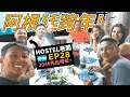 阿根廷人是如何跨年呢? | 被Hostel老闆拉到他家中過除夕2020 | 88日中南美EP28