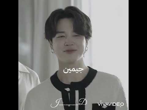  ترند  بتس جيمين ستان  جيمين  جيمينشي جيميناااه  