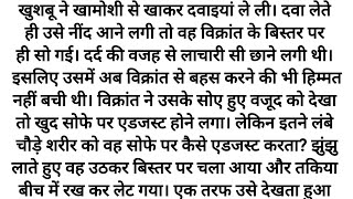 Inspirational Thoughts | Bold Hindi Novel | Most Romantic Heart-Touching | Bedtime | Soft Romanti... screenshot 5