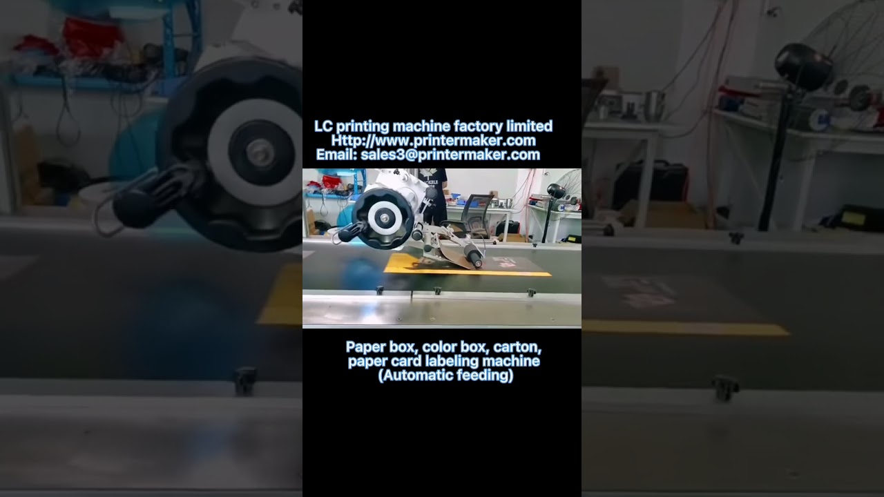 Paper box, color box, carton, paper card labeling machine (Automatic feeding)