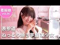 【看板娘】ねっとり芋が食べられる?!焼き芋専門店の美人店員さんを調査!
