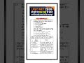🔰UGC NET 2025-26 QUESTION PAPER 1 With Answer key PYQ #ugcnet2026 #UGCNET #ugcnetpaper1 #ugcnetpyq