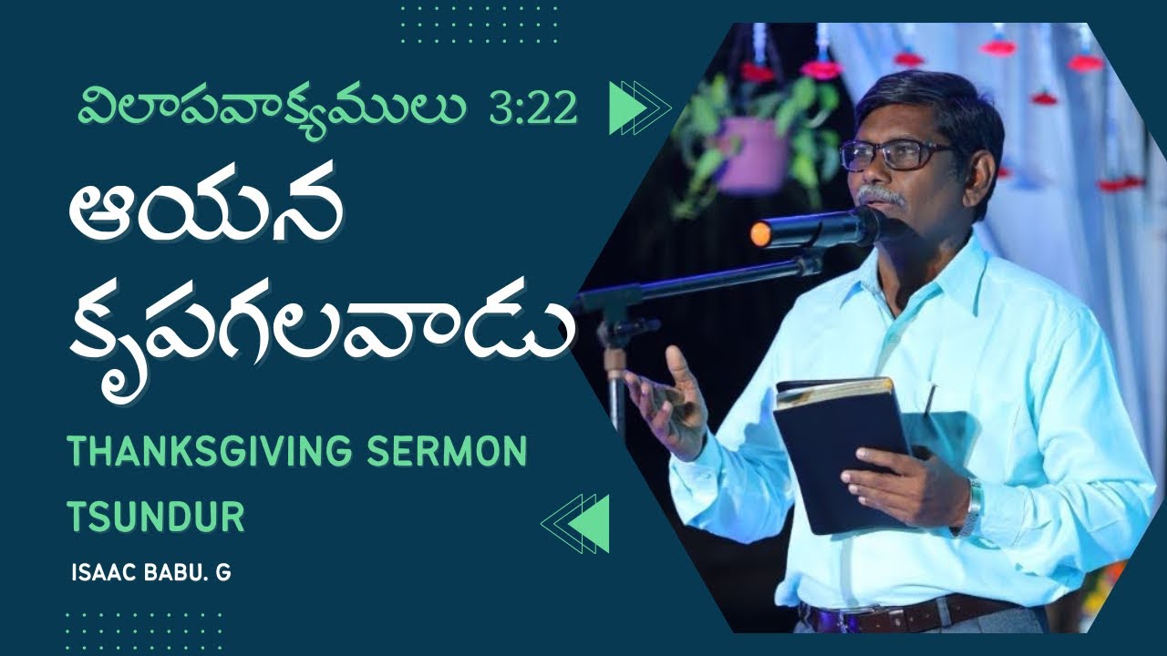 Thanks Giving Message by Evng.G.ISAAC BABU ||జి .ఐజక్ బాబు , Ponnur