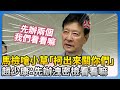 賴清德與柯文哲的政治衝突