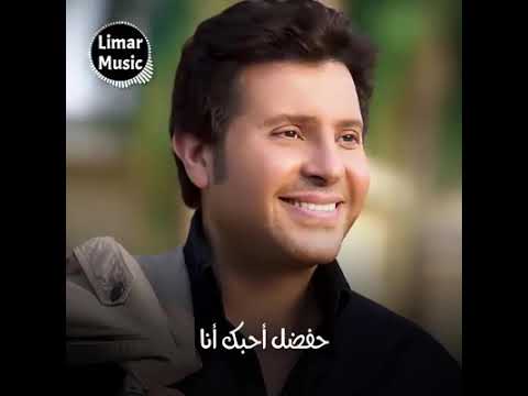 قد ما عمري يطول احفضل احبك انا هاني شاكر