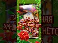 Доброе утро #творчестводлядуши #доброеутро #новыйдень