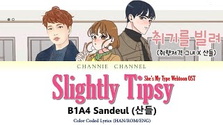 B1A4 산들 (Sandeul) x 취향저격 그녀 - 취기를 빌려 (Slightly Tipsy) [LYRICS HAN/ROM/ENG/IND WEBTOON OST]