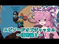 【Among us】エピソードオブジャッカル~復讐編2~茜ちゃんの宇宙日記23【VOICEROID実況プレイ】【ふにんがす】