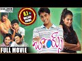 Boys Telugu Full Length Movie || బాయ్స్  సినిమా || Siddharth, Genelia D'Souza