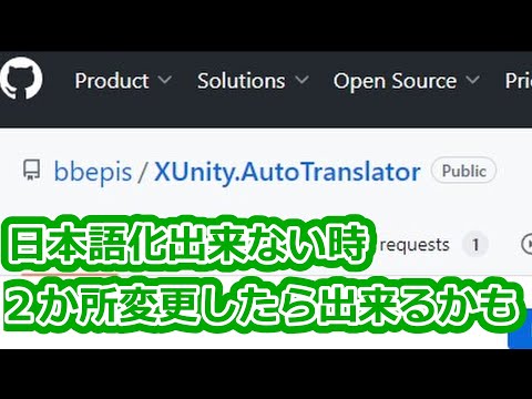 This is information that may help if you are unable to translate your game into Japanese using XU...