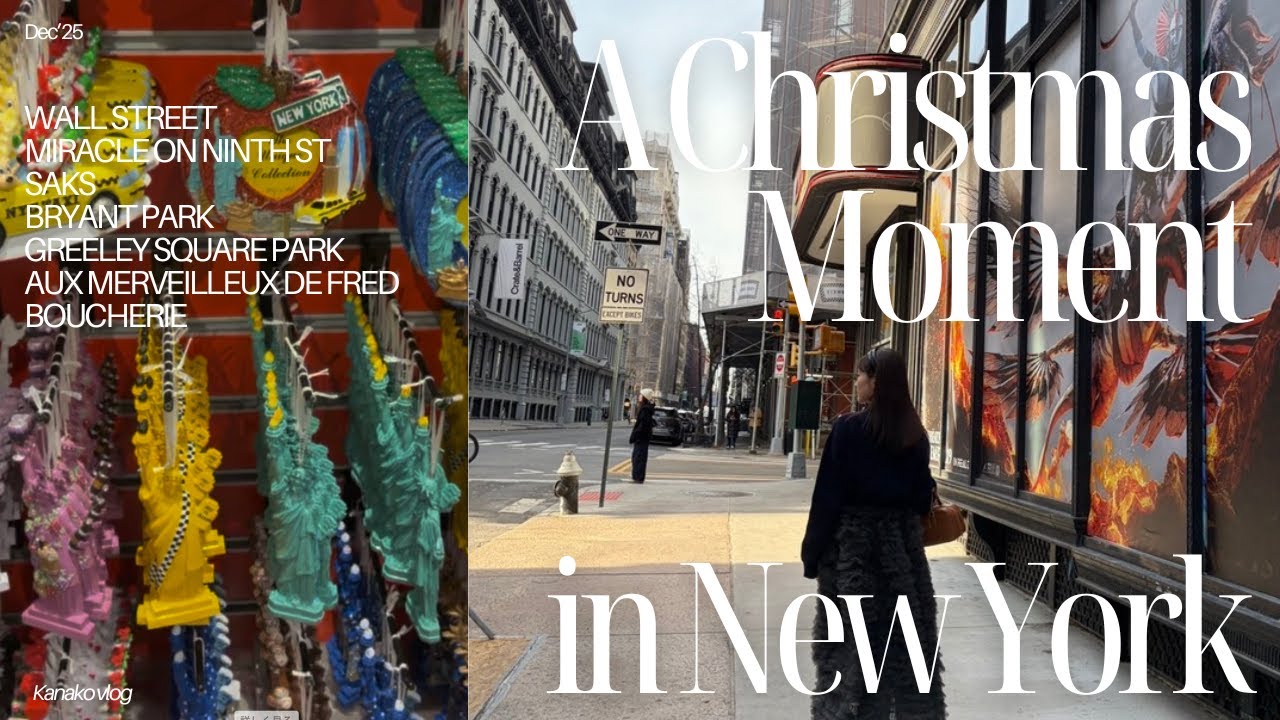 (vlog)クリスマスのNYを過ごした数日間の記録🗽🎄|A Christmas Moment in New York