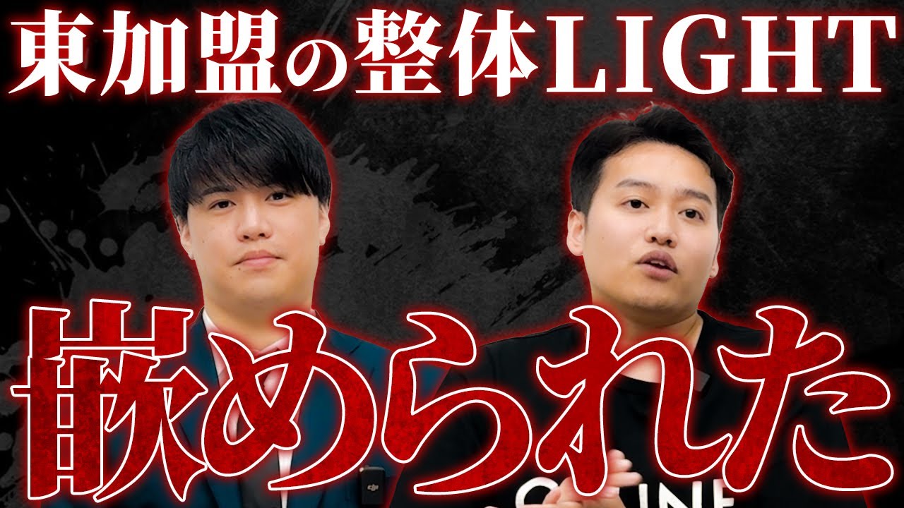 予想外の売り上げに東困惑！？整体LIGHT小倉店に一体何が起きてるのか