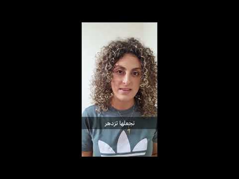 حرب بابل ضد إسرائيل