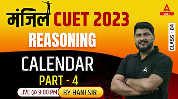 CUET 2023 General Test | Reasoning | Calendar | Part 4 | By Hani Sharma Sir