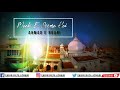 Maahe simaa hai ahmede noori  aala hazrat sarkar  sabir raza surat