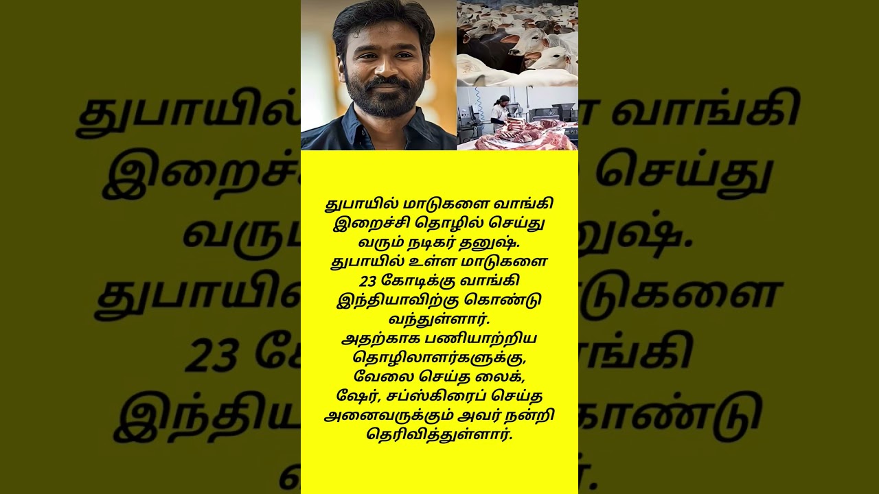 🐄 Dhanush's Amazing Kindness Towards Animals! ❤️ #Dhanush #Respect